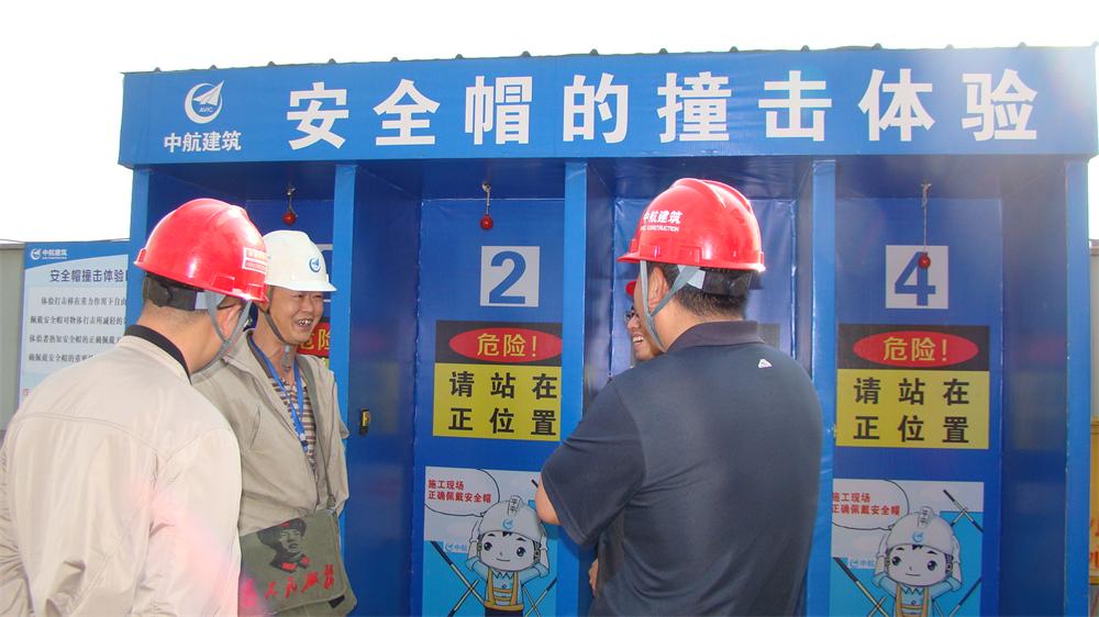 安全体验修.JPG
