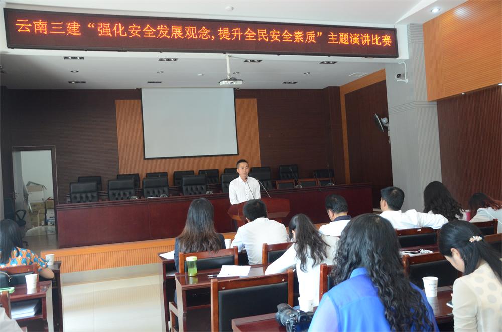 安全演讲修.JPG