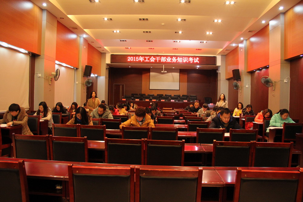 工会考核会1修.jpg